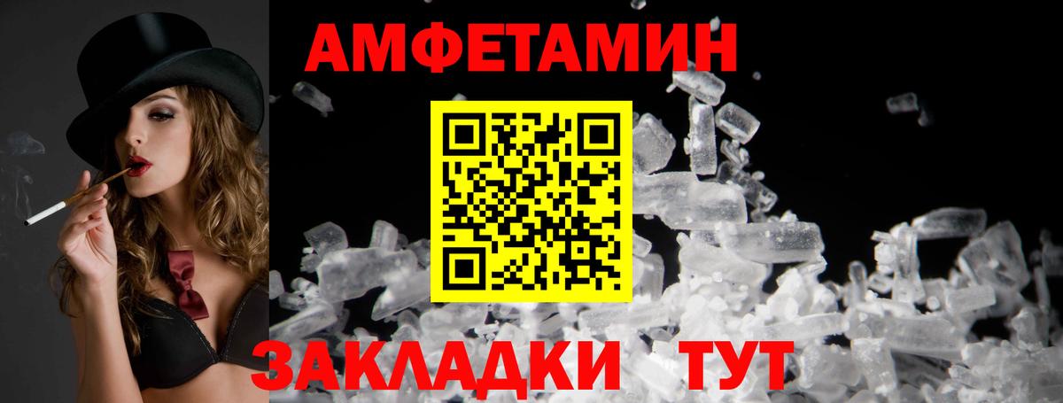 АМФЕТАМИН VHQ  Вход с VPN  Рузаевка 