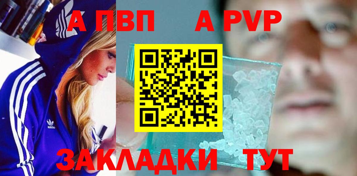 Рузаевка  Alpha-PVP крисы CK  A PVP VHQ  Вход с VPN 