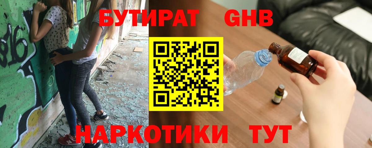 БУТИРАТ оксана Рузаевка