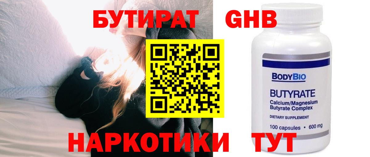 БУТИРАТ оксана  Вход с VPN  Рузаевка 