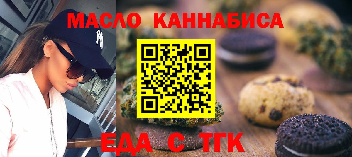 Рузаевка  Cannafood марихуана  Вход с VPN 
