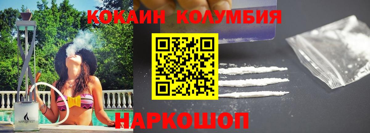 Cocaine Эквадор Рузаевка