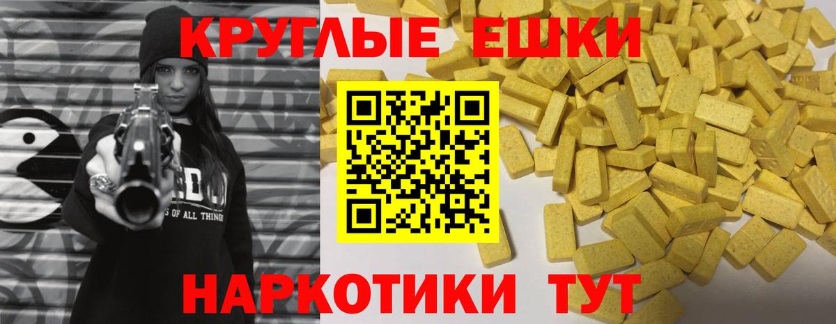 Рузаевка  Экстази круглые  Вход с VPN  ЭКСТАЗИ  Экстази TESLA 