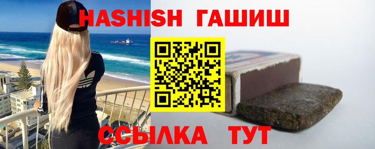 Рузаевка  ГАШ Ice-O-Lator  ГАШИШ Premium  Вход с VPN 