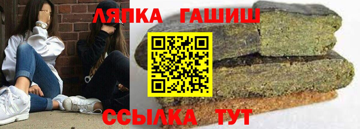 Гашиш хэш Рузаевка