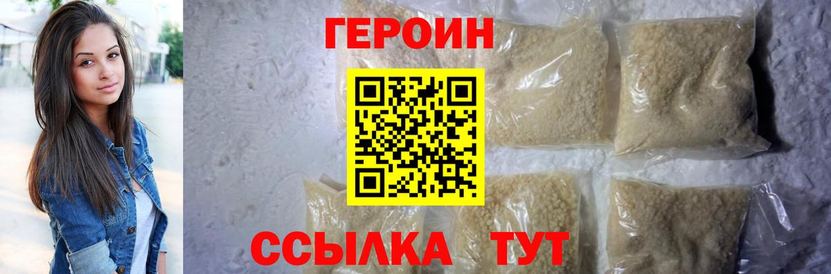 Героин гречка Рузаевка