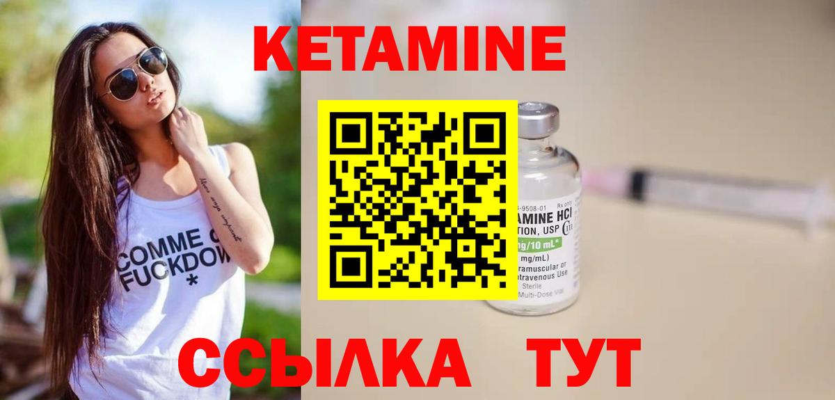 Кетамин ketamine Рузаевка
