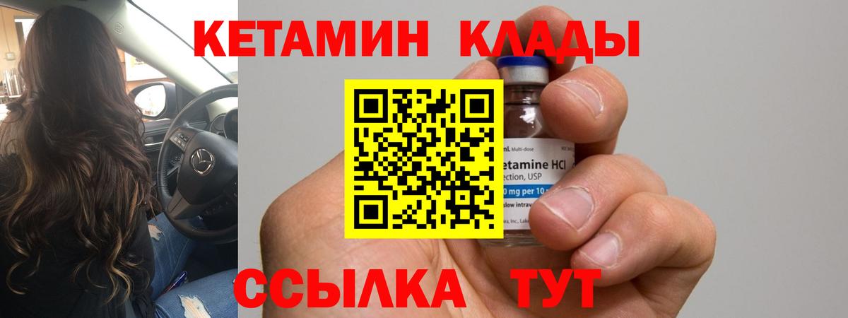 Кетамин VHQ  Вход с VPN  Рузаевка  КЕТАМИН ketamine 