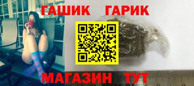 гашик Будённовск