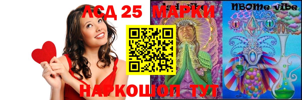 LSD-25 экстази кислота Рузаевка