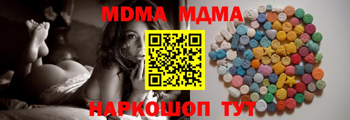 MDMA кристаллы  Вход с VPN  MDMA  МДМА кристаллы  Рузаевка 