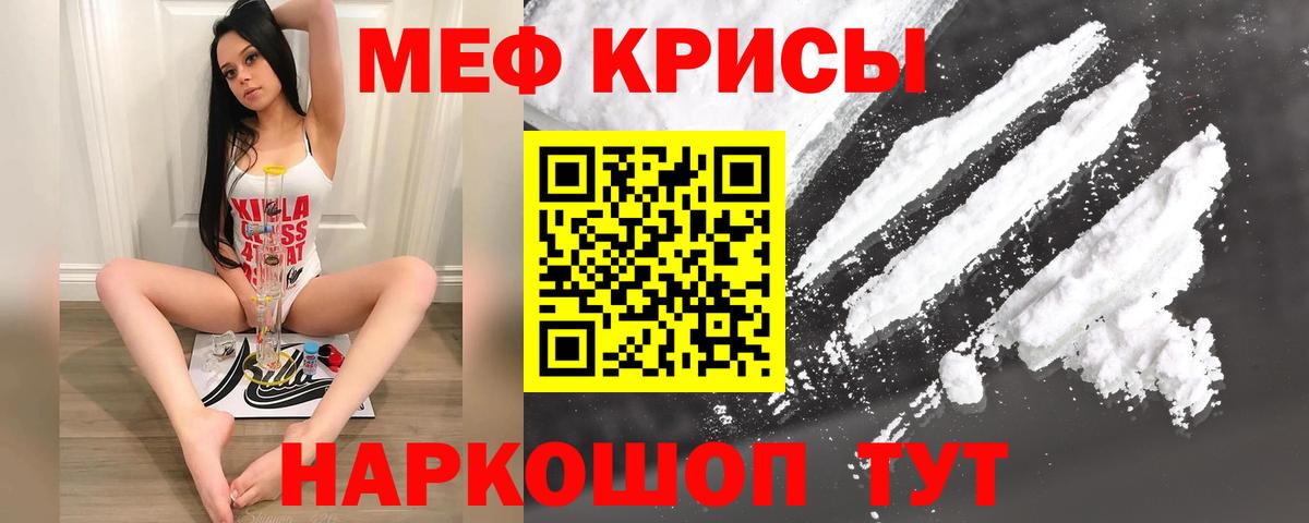 МЯУ-МЯУ VHQ  Мефедрон 4 MMC  Вход с VPN  Меф  Рузаевка 