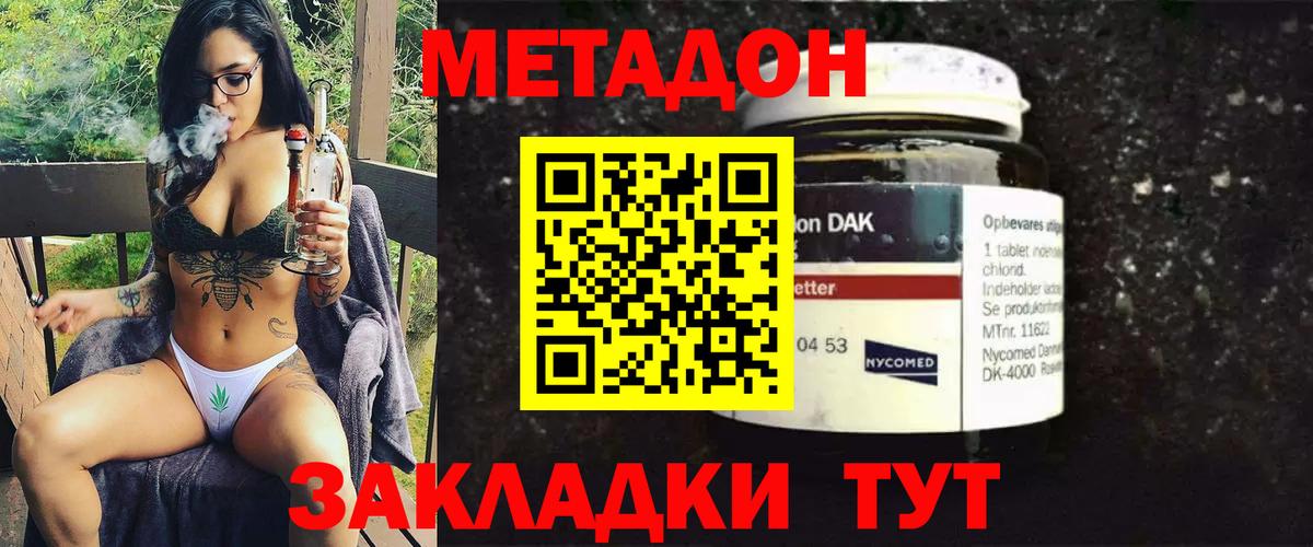Рузаевка  Метадон кристалл  kraken tor  Вход с VPN  Метадон methadone 
