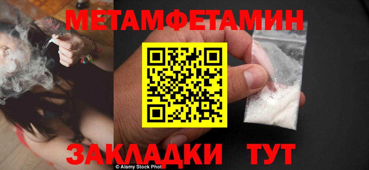 Рузаевка  МЕТАМФЕТАМИН Декстрометамфетамин 99.9%  Метамфетамин  Вход с VPN 