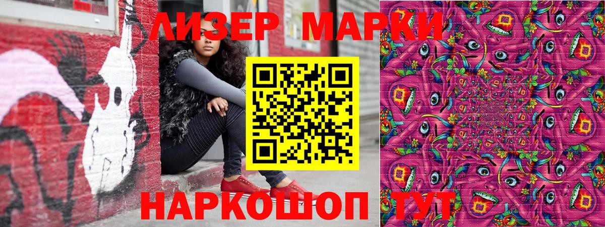 Марки N-bome 1,5мг Рузаевка