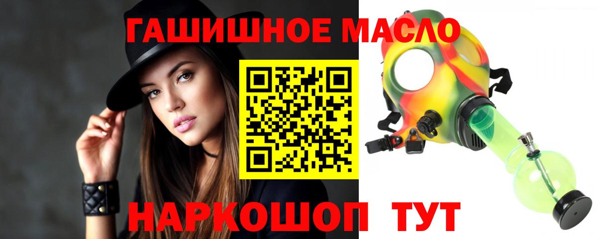 ТГК THC oil Рузаевка