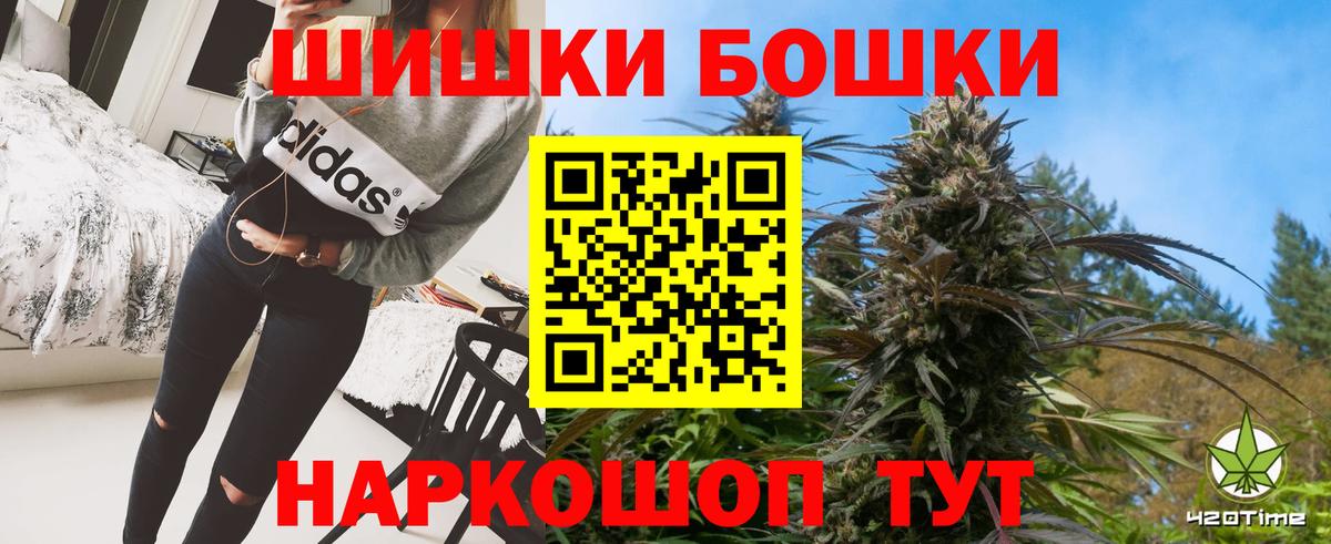 Бошки Шишки SATIVA & INDICA  Вход с VPN  Рузаевка  Бошки марихуана семена  Марихуана AK-47  Канабис THC 21% 